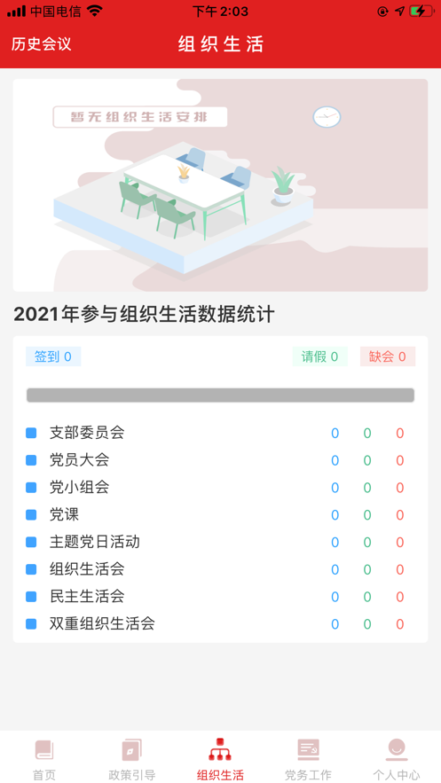 高争党建云