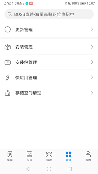 华为应用商店app 