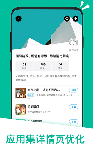 应用汇app 