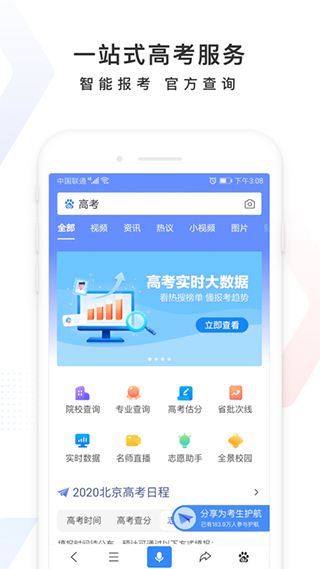 百度app 