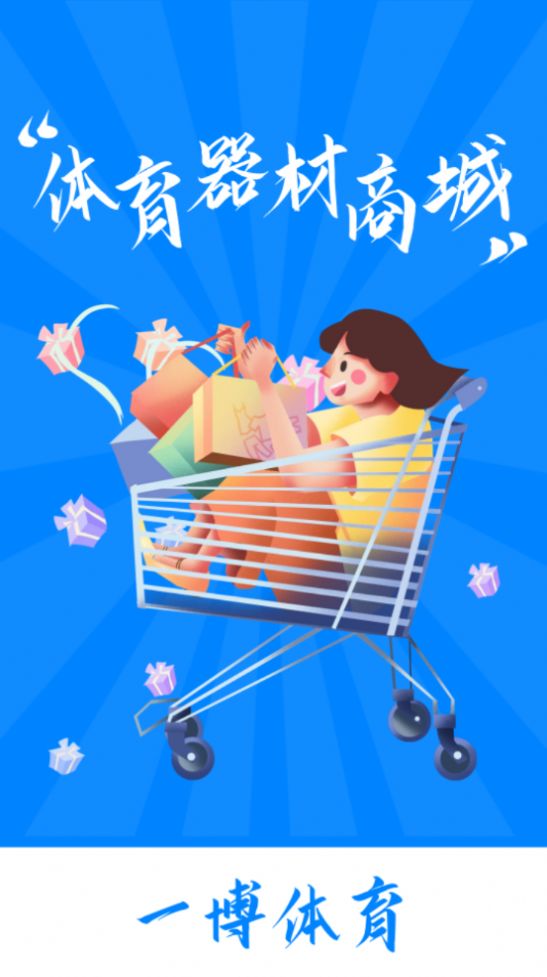 一博体育app