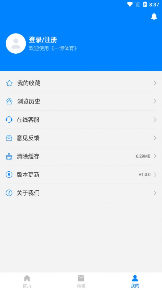 一博体育app