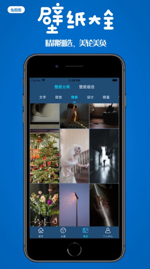 兔图图app