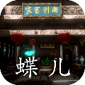 孙美琪疑案蝶儿游戏 v1.0.0