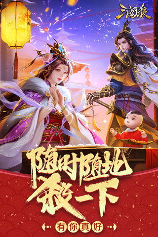 三国杀十周年wegame手机版 