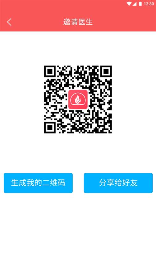 麦芽儿专家app