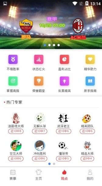 遇荐体育app手机版 V1.0.0