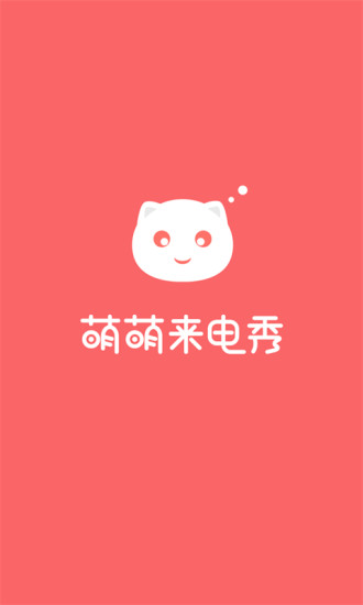 萌萌来电秀app手机版 