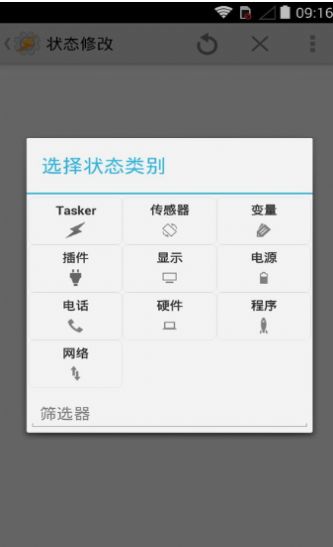 tasker 钉钉自动打卡