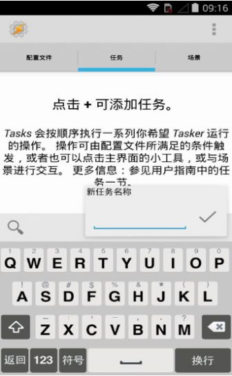 tasker 钉钉自动打卡