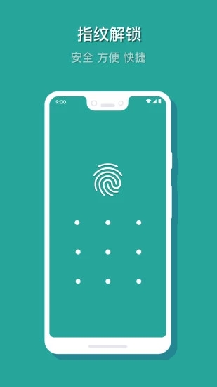 相册保险箱app 
