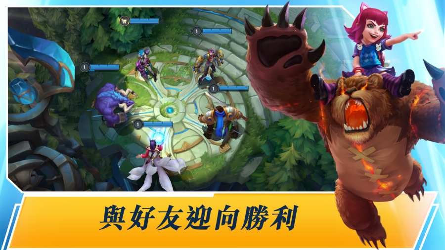 League of Legends：Wild Rift