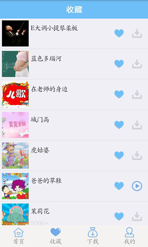 孕期胎教音乐 2.1.0