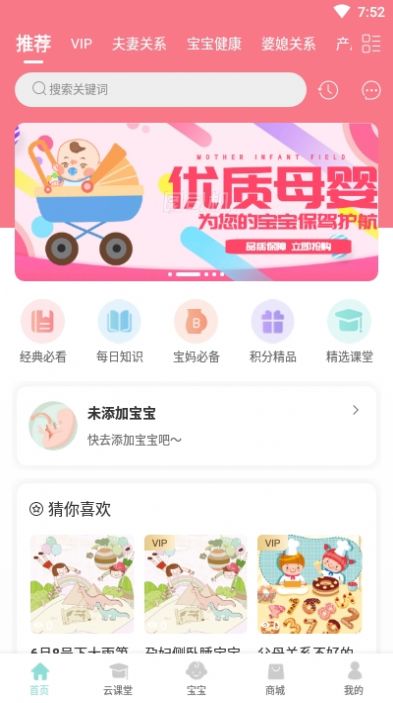 萌而舒app