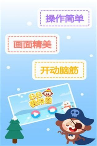 多多爱拼图app