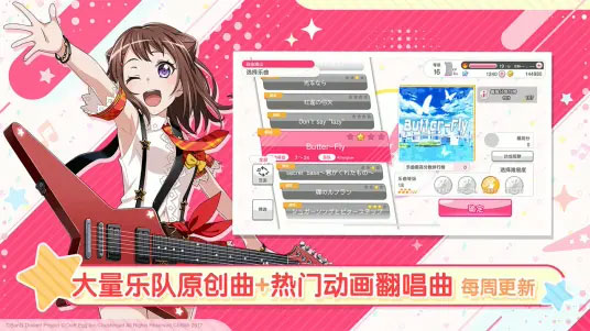 bang dream国服ios版 