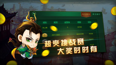 经典武汉麻将ios版 