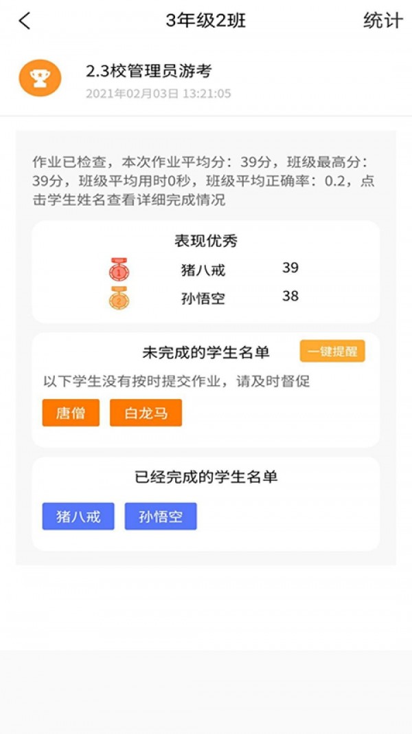 56教师
