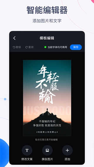 创客贴设计app 