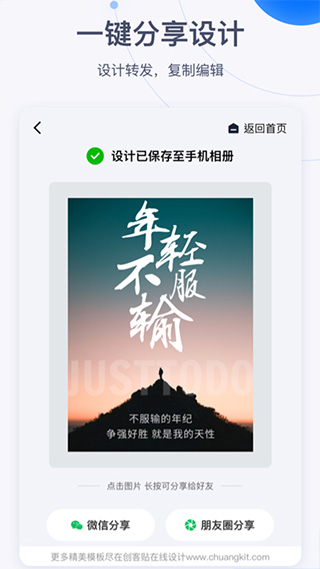 创客贴设计app 