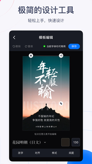 创客贴设计app 