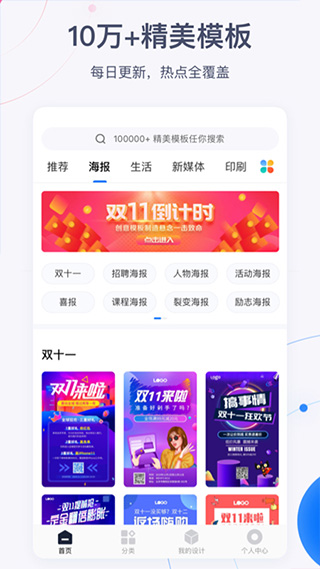 创客贴设计app 