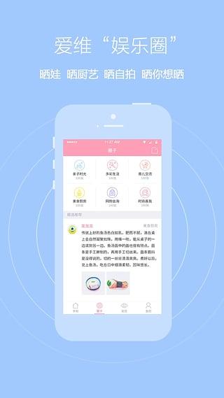 爱维宝贝家长版 