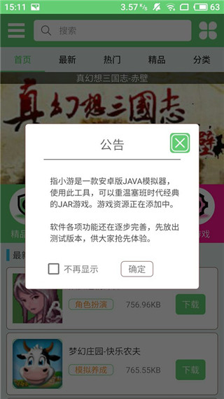 指小游 