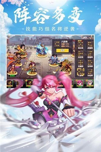 萌战三国志变态版
