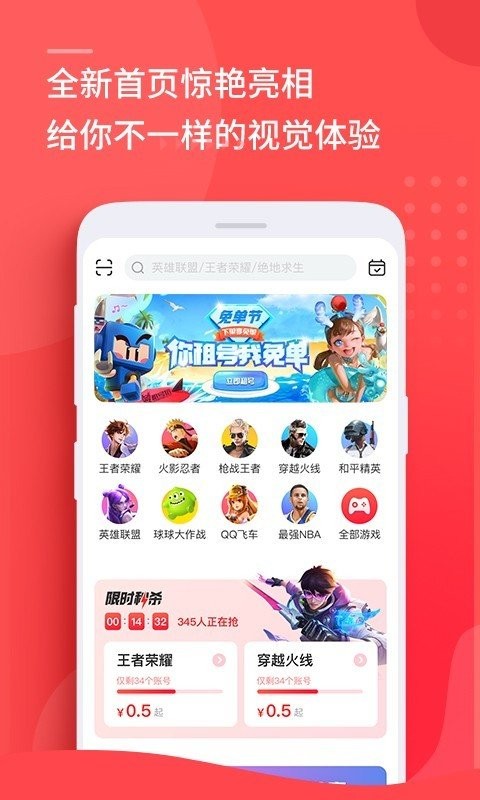 u租号助手