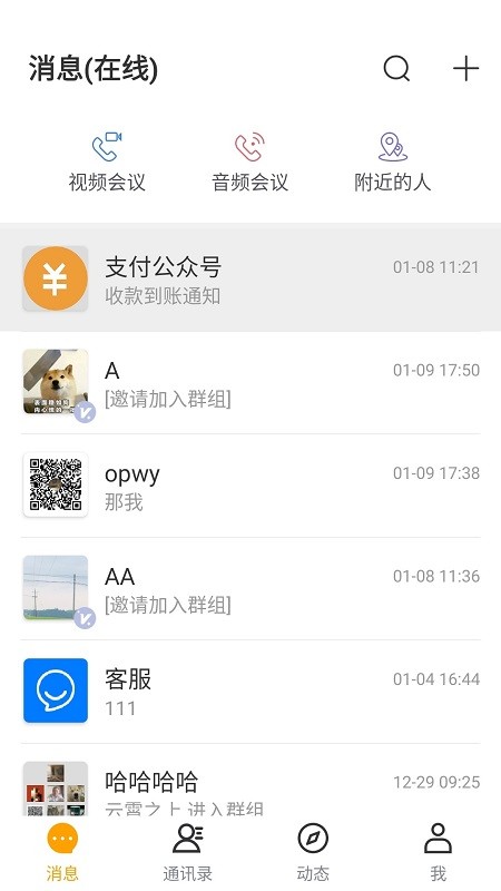 凡享世界