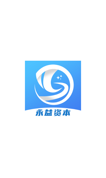 永益资本