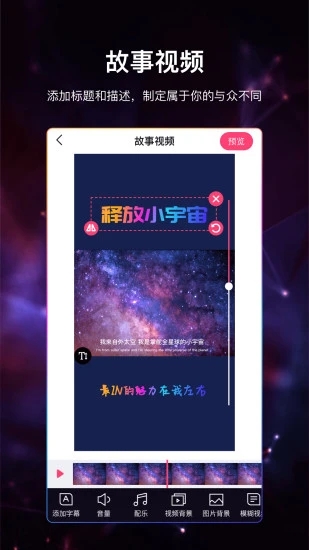 视频加字幕app破解版 