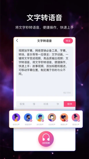 视频加字幕app破解版 