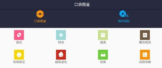 口袋妖怪剑盾9.1更新版