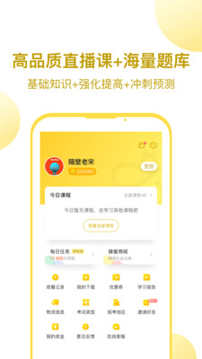 当老师教师考试题库