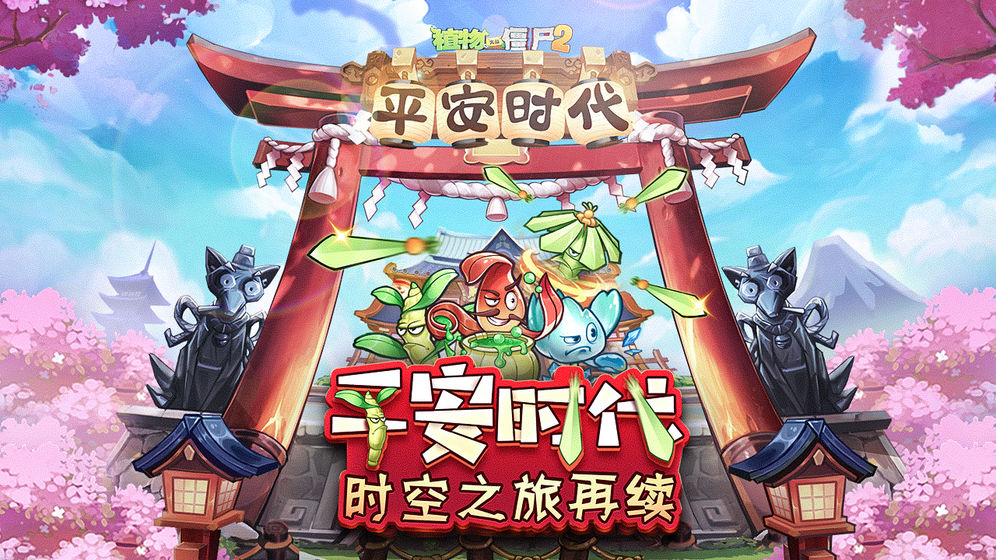 半生自制pvz2修改版