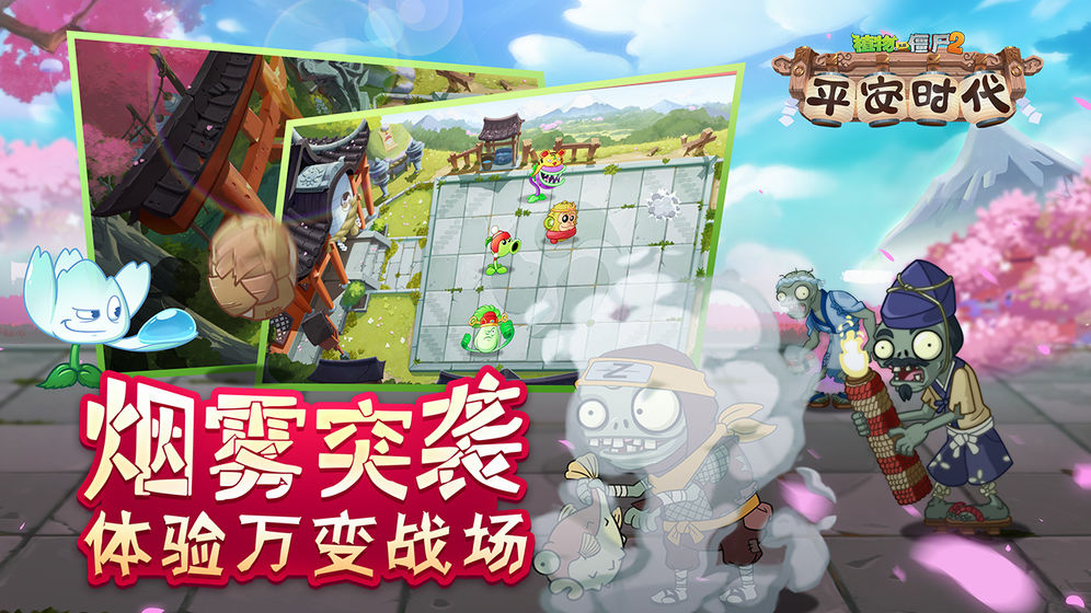 半生自制pvz2修改版