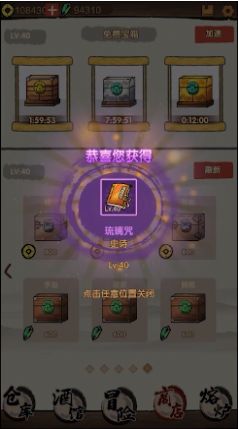 大侠模拟器游戏ios破解版 1.1.0