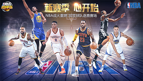 nba范特西变态版 