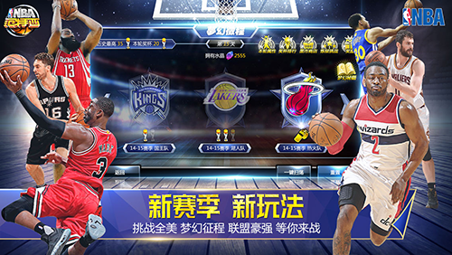 nba范特西变态版 