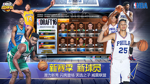 nba范特西变态版 