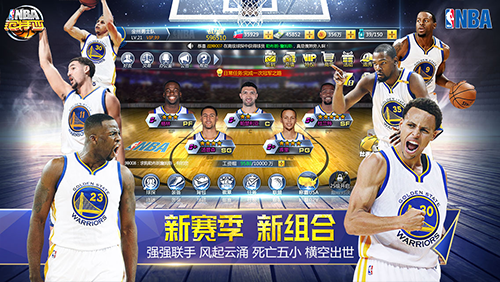 nba范特西变态版 