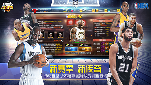 nba范特西变态版 