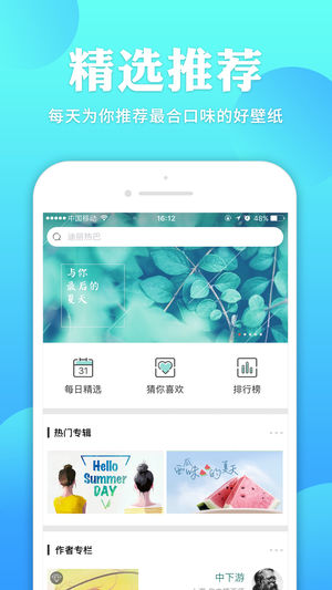 哎喔壁纸ios版 