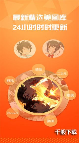 番茄壁纸ios版