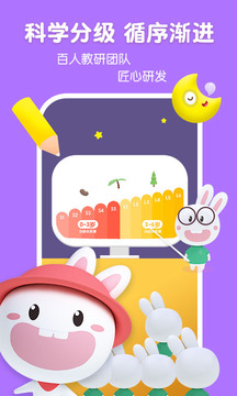 宝宝玩英语官方app