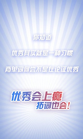 拓词towords