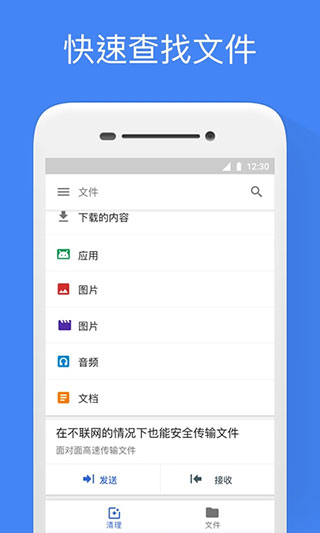 文件极客app 