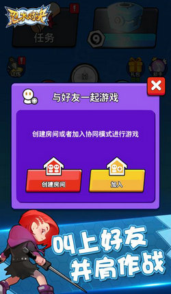 忍术对决 破解版